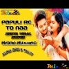 Papulire To Naa Insta Viral Songs (Hybrid Humming ) Dj  Kuna X Tally Dkl