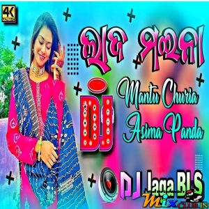 Laja Maina (Topari Matal Humming Mix) Dj Jaga Bls.mp3