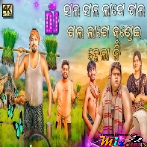 Sal Sal Lage Gal Gal Lage Kundei Hela (Public Demand Remix) Dj Babu Bls.mp3