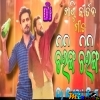 Chiring Chiring (Odia Kirtan Style Remix) Dj Babu Bls