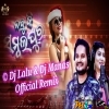 Nabu Ki Sambalpur CV(Tapori Blaster Dance Mix 2024) Dj Lalu X Dj Manas