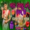 Mote Bohu Kari Neija (New Dance Remix) Dj Sanu Bhai X Dj Sipu