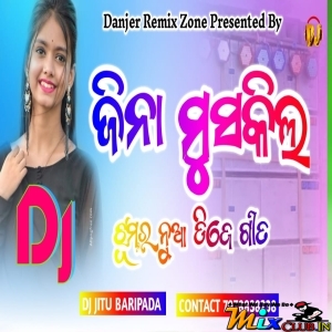 JINA MUSKIL(Jhumar Full Dance Mix 2024)Dj Jitu Baripada.mp3