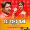 Lal Taha Taha Dei Golapa (Desi Ut Style Dance) Dj Raja Kujimahal