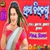 Rama Chilkama (Tapori Dance Remix) Dj Babu Bls