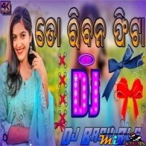 To Riban Fita (Dance With Matali Remix 2024) Dj Babu Bls.mp3