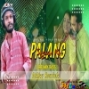 Palang Sagwan Ke (Bhojpuri Creamy Bass Rmx) Dj Ajay Rourkela