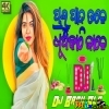 Prabhu Pada Tale Dhupakathi Jale (Bobal Dance Remix) Dj Babu Bls