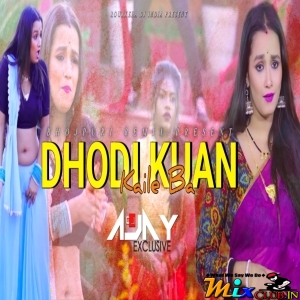 Dhodi Kuan Kaile Ba (Bhojpuri Remix) Dj Ajay Rourkela.mp3