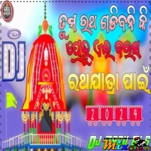 Tuma Ratha Gadibani Ki Prabhu E Barsa (Ratha Yatra Special Bhajan Remix 2024) Dj Babu Bls.mp3