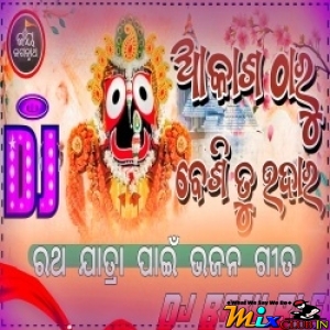 Akash Tharu Besi Tu Udara(Ratha Yatra Special Bhajan Remix 2024) Dj Babu Bls.mp3