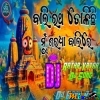 Bali Ratha (Ratha Yatra Special Bhajan Remix 2024) Dj Babu Bls