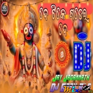 De Tike Godei De (Ratha Yatra Special Bhajan Remix 2024) Dj Babu Bls.mp3