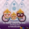 To Ratha Jatara Ke Mui (Odia Bhajan Mix) DJ Tuna Exclusive