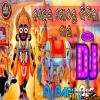 Kanhei Gotharu Phitila Gai (Ratha Yatra Special Bhajan Remix 2024) Dj Babu Bls