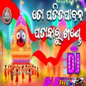 To Patita Pabana Patakaru Khande (Ratha Yatra Special Bhajan Remix 2024) Dj Babu Bls.mp3