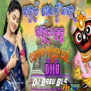 Bahuda Bram (Ratha Yatra Special Bhajan Remix 2024) Dj Babu Bls.mp3