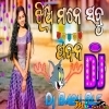 Jhia Mane Sabu Pabana (Mental Dance Remix) Dj Babu Bls